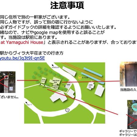 Yamaguchi House Villa,Historic Japanese Room With Onsen 하코네 외부 사진