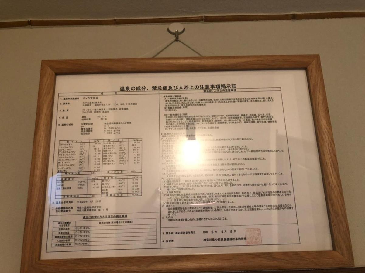 Yamaguchi House Villa,Historic Japanese Room With Onsen 하코네 외부 사진